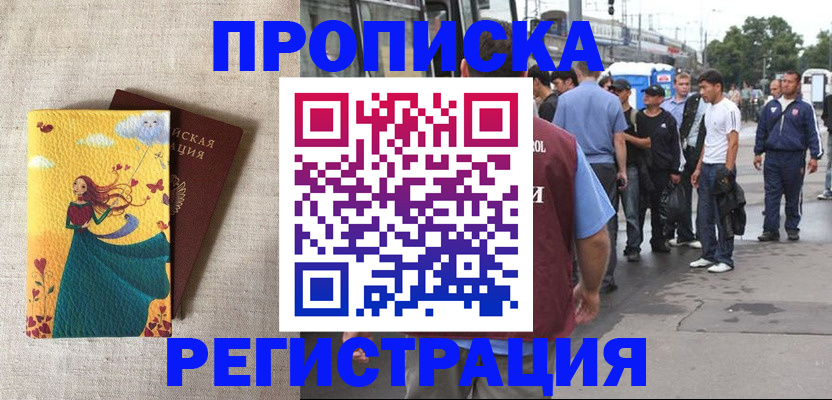регистрация для дет. сада в Юрге