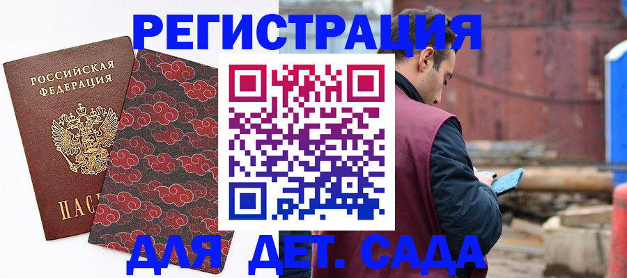 прописка поиск в Юрге