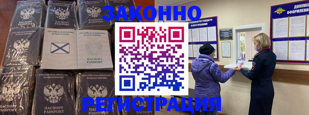 прописка для школы в Юрге